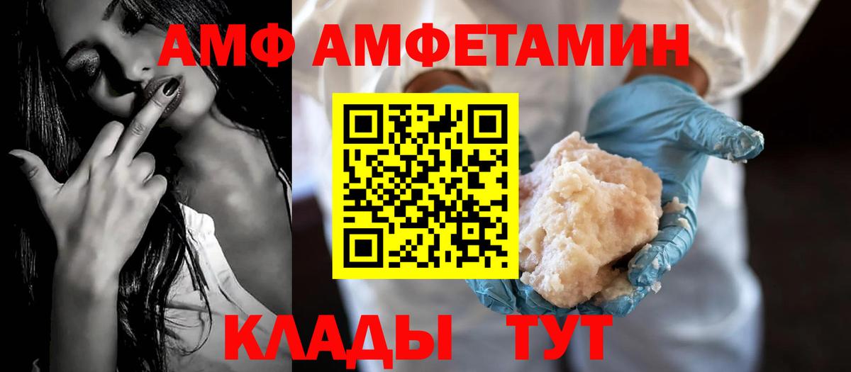 Сатка  Амфетамин 98%  АМФЕТАМИН  Вход с VPN 