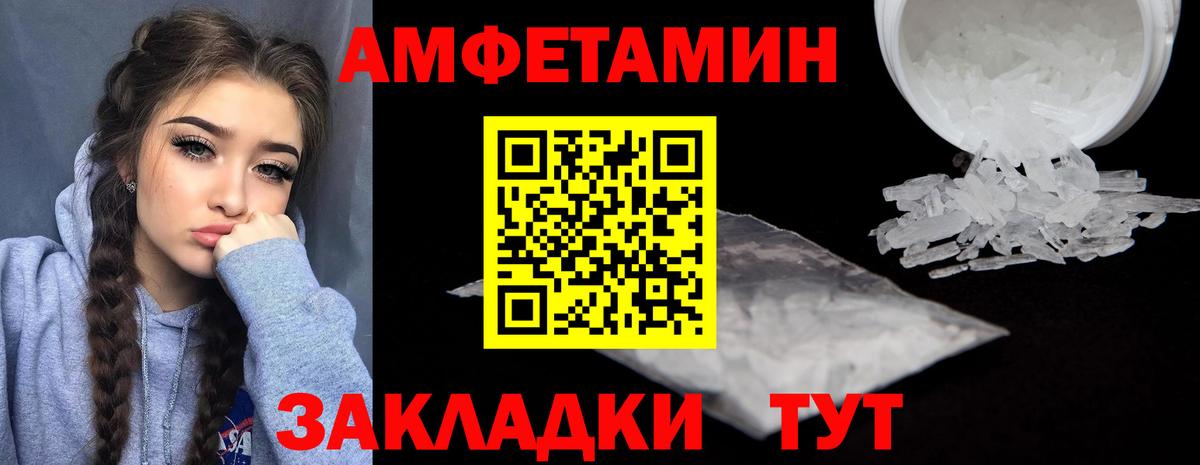 Амфетамин 97% Сатка
