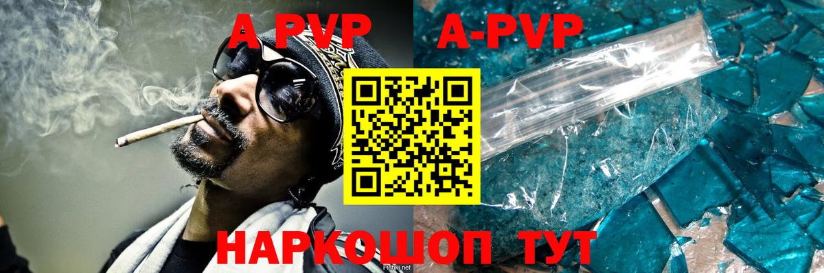 Alpha PVP Соль  APVP VHQ  Alpha PVP СК  Alfa_PVP  Сатка  Вход с VPN 