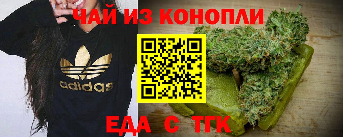 Сатка  Cannafood марихуана  Вход с VPN 