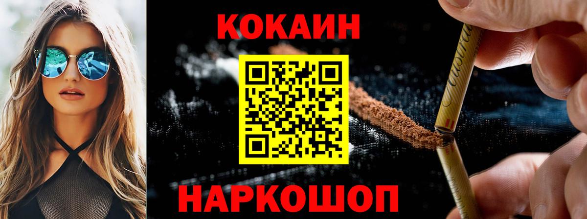 COCAIN 99%  Вход с VPN  КОКАИН  Cocaine Перу  Сатка 