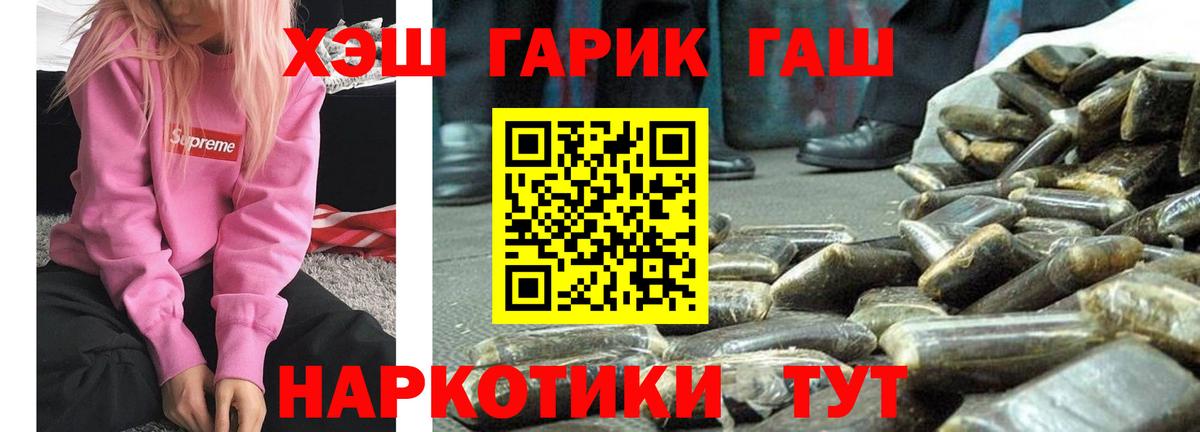 Гашиш индика сатива  ГАШИШ  Вход с VPN  Сатка  ГАШ VHQ 