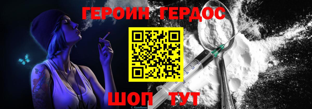 Героин  Вход с VPN  Сатка  ГЕРОИН белый 