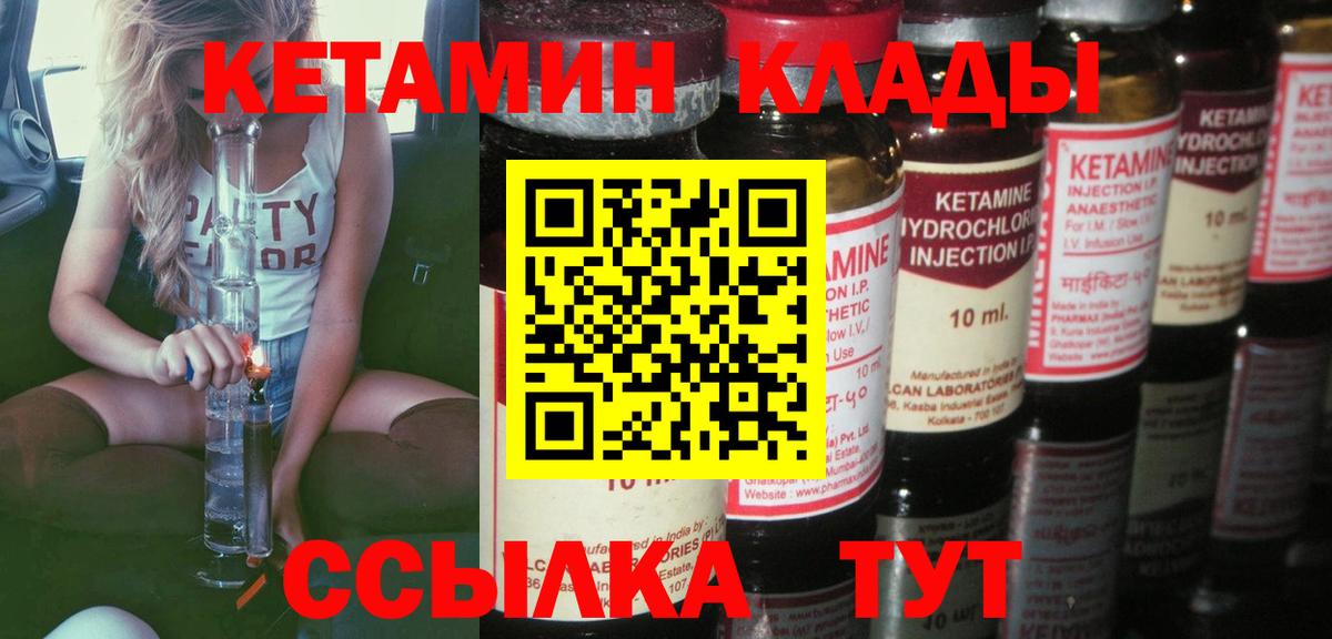 Сатка  гидра сайт  Вход с VPN  КЕТАМИН VHQ 