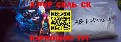спайс Обь
