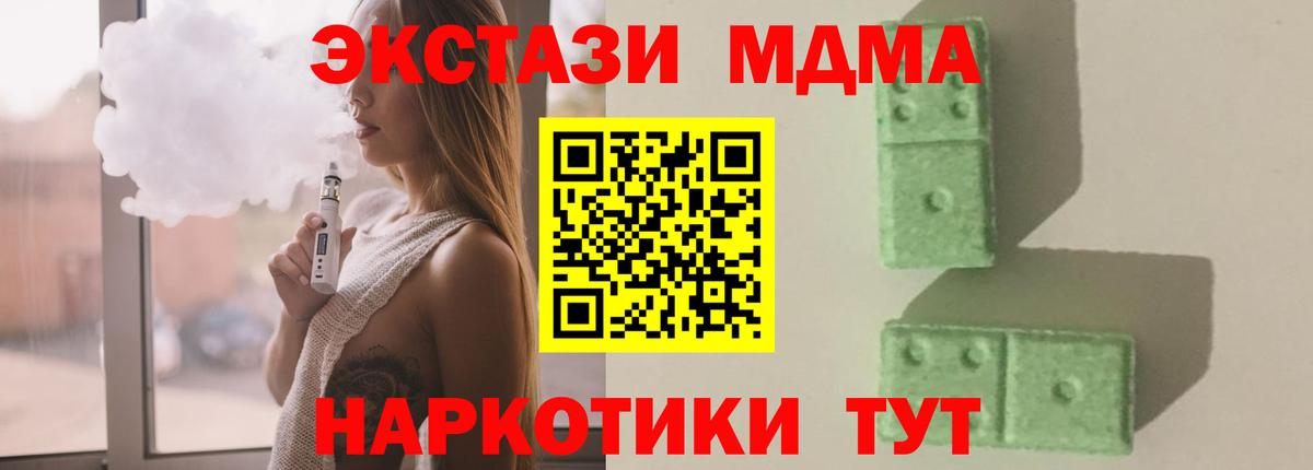 МДМА crystal  Вход с VPN  МДМА  Сатка 