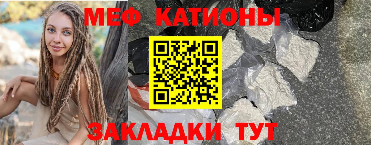 Сатка  МЕФ кристаллы  Вход с VPN  Меф  МЕФ кристаллы 