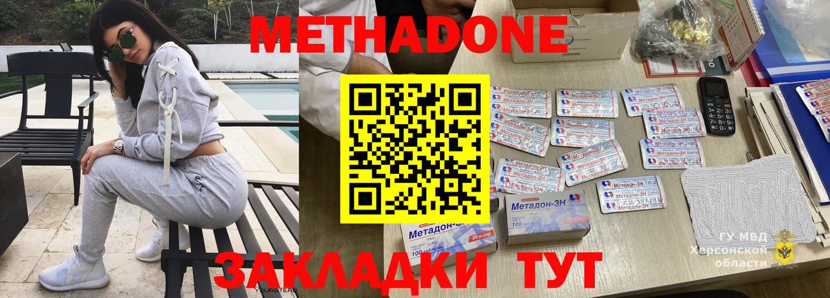 Метадон мёд    ссылка  Сатка  МЕТАДОН кристалл  Вход с VPN 