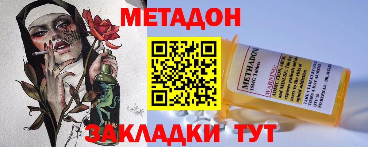 МЕТАДОН мёд Сатка