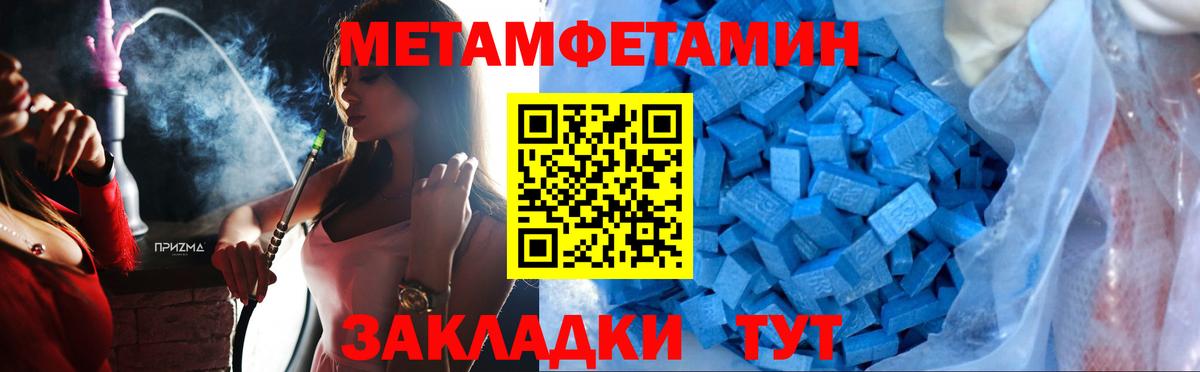 МЕТАМФЕТАМИН  Метамфетамин кристалл  Вход с VPN  Сатка 