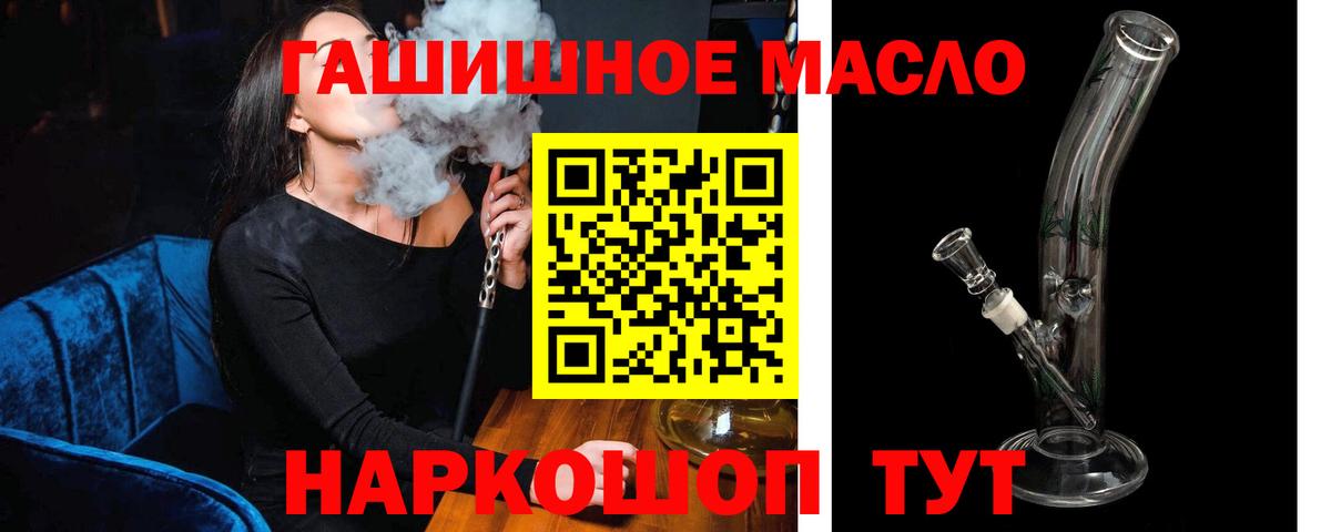 Дистиллят ТГК THC oil  купить   Вход с VPN  Сатка  Дистиллят ТГК вейп с тгк 